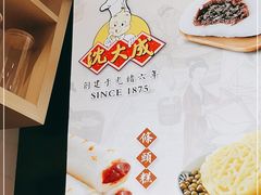 -沈大成(城隍庙店)