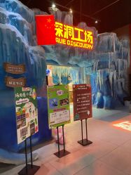 -探洞工场(重庆爱琴海旗舰店)