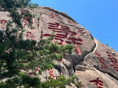 -崂山仰口游览区