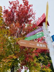 点击看大图 -优沃得自然教育农场·冰雪乐园·生日会·研学