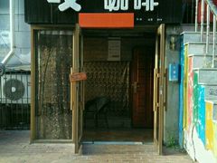 门面-吱咖啡西式简餐