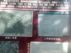 -北京大葆台遗址博物馆