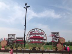 -汉长安城未央宫国家考古遗址公园