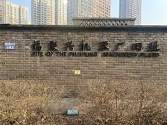 -三条石历史博物馆