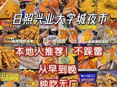 -大学城夜市