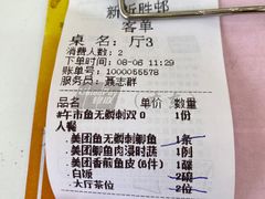 -祈胜邨•顺德鱼生•顺德菜(容桂店)