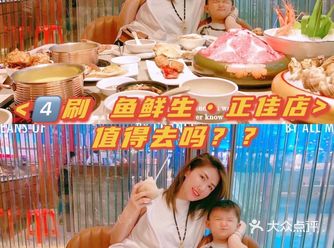 ️刷的Mr fish鱼鲜生正佳店值得去吗更新5刷补充在最后