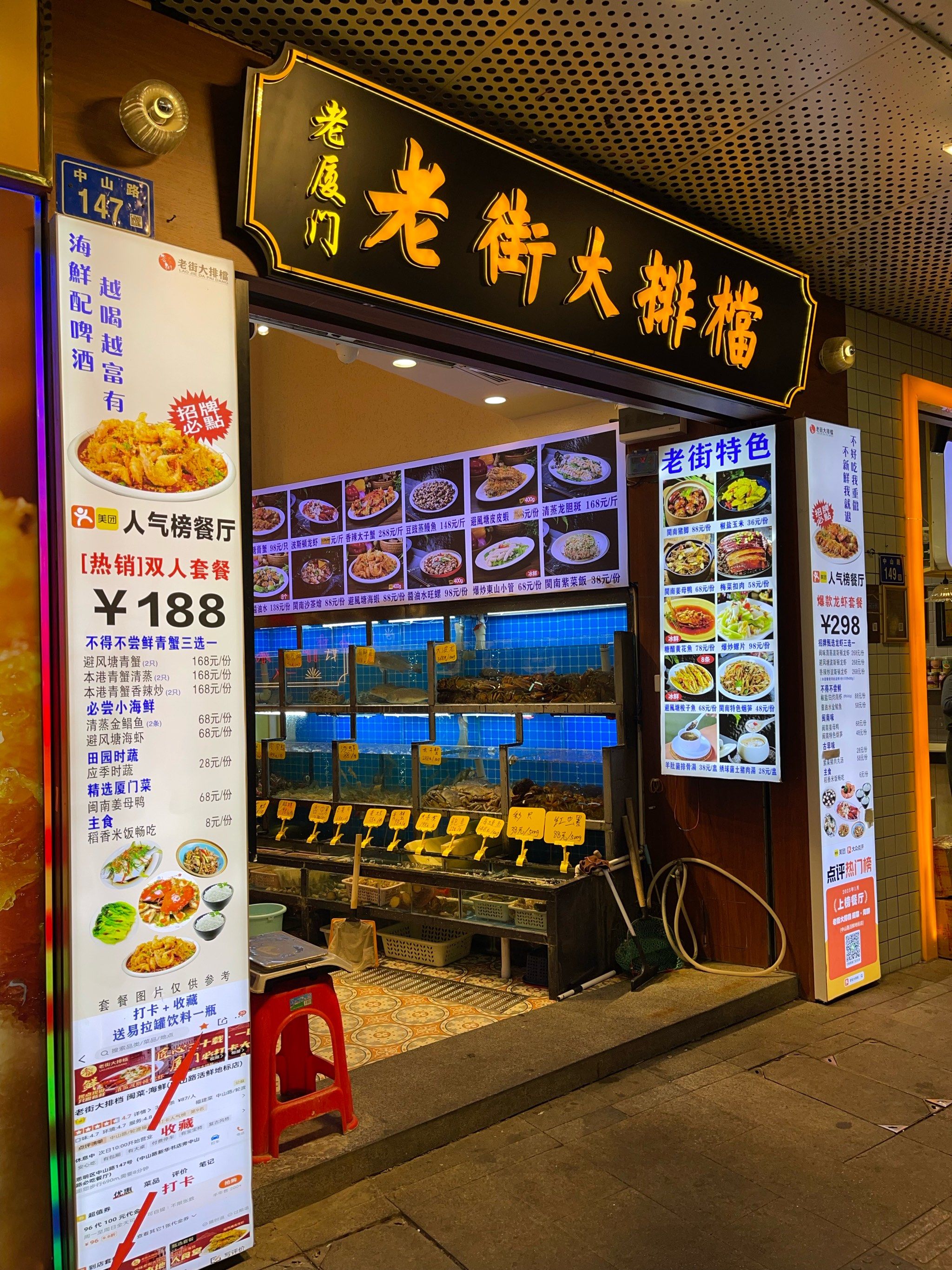 老街大排档