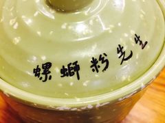 -螺蛳粉先生(蓟门桥店)