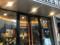 门面-必胜客(骡马市店)
