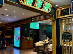 -绿草地·湘菜(7mall店)