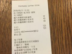 账单-星巴克(无锡大东方店)