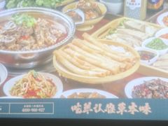 -草本味·市井羊肉馆(新开铺总店)
