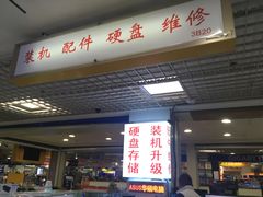 -Apple手机电脑(百脑汇店)