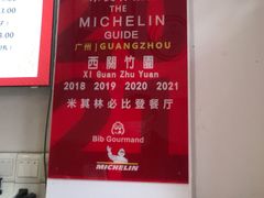 -竹园竹升面(西关总店)