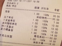 -米彩料理(西丽店)