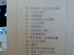 -中国傩城-三幺台