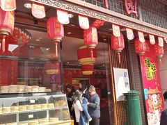 门面-百饼园(澳门路店)