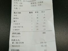 账单-蛙蛙叫干锅年代(簋街总店)
