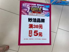 -永辉超市(嘉定宝龙广场店)