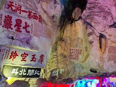 -星湖旅游景区七星岩