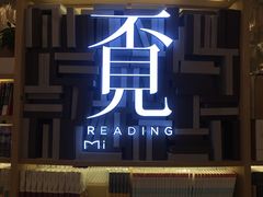 -覔书店(壹方城店)