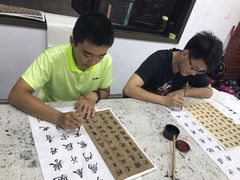 -萧华书法大教室(金源店)