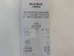 账单-兰熊鲜奶(西直门凯德mall店)