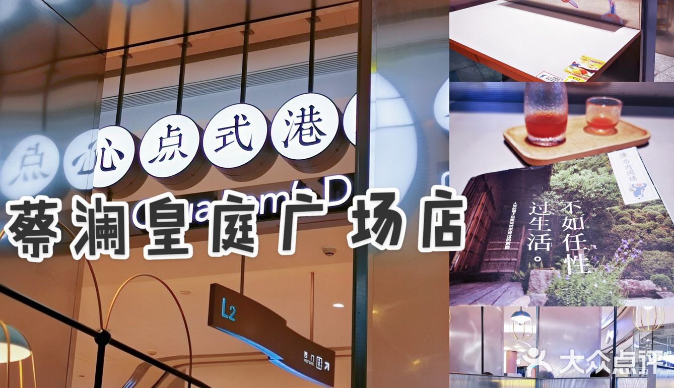 蔡澜尝鲜不一样的黄油曲奇蛋挞，get美食兑换券