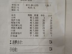 -四斤烤肉(东戴河孟家店)
