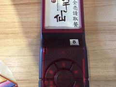 picture-鲜芋仙(番禺万达广场店)