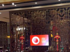 -蛇口希尔顿南海酒店·随轩中餐厅·粤菜
