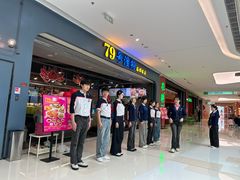 -79号渔船海鲜饭店(龙岗店)