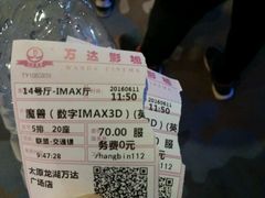 -万达影城 太原龙湖激光IMAX万达广场店(解放路店)
