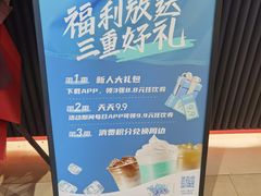 -库迪咖啡(杭州大悦城店)