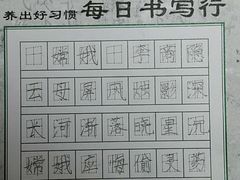 -赵汝飞练字硬笔书法(静安寺校区)