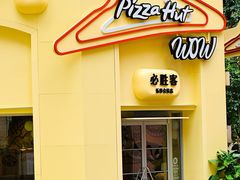 -必胜客(南宁盛天地店)