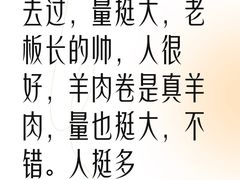 -四禧精酿铜锅涮肉·烧烤工场(大明湖店)