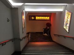 -星美国际影商城(黄龙店)