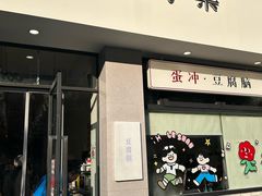 -小豆海棠(嘉兴路店)