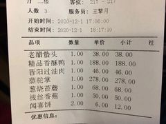 -晋阳饭庄(虎坊桥店)