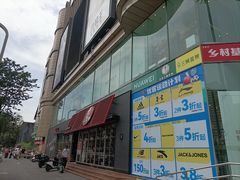 -优客城市奥莱