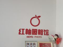 -红柚照相馆(韩森东路龙湖店)