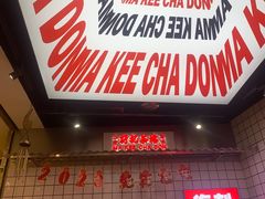 -孖记茶档·热腾茶餐(荔湾领展广场店)