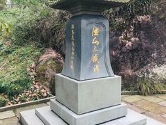 -径山寺