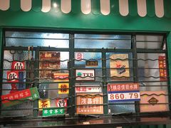 门面-孖记茶档·热腾茶餐(荔湾领展广场店)