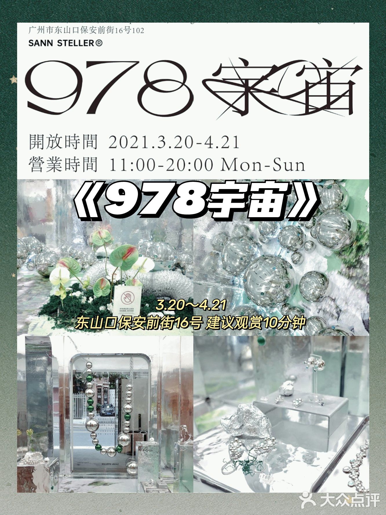 广州4月展览汇总[胜利]太多了 假期走起[调皮]