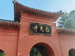 -洛阳白马寺