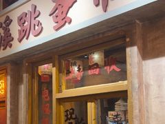 -旧街市鲜货老火锅(大光路店)