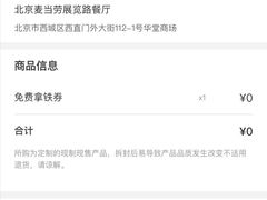 -麦当劳(展览路店)